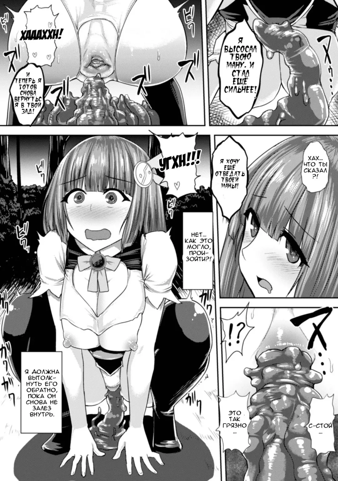 [Ishimura] Mahou Oneesan Princess Momo ~Slime Haisetsu ga Tomaranai~ Fhentai - Page 15