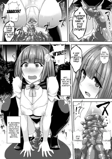 [Ishimura] Mahou Oneesan Princess Momo ~Slime Haisetsu ga Tomaranai~ Fhentai - Page 15