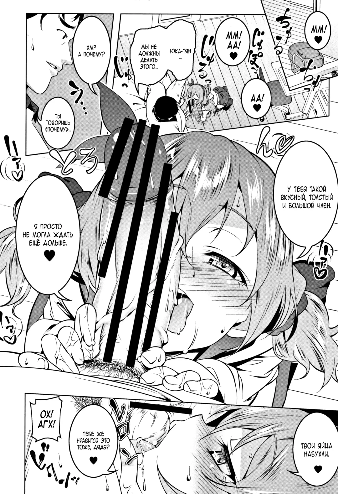 [Tanabe Kyou] Toretate Amapetit | Сладкий ♥ урожай Fhentai - Page 2