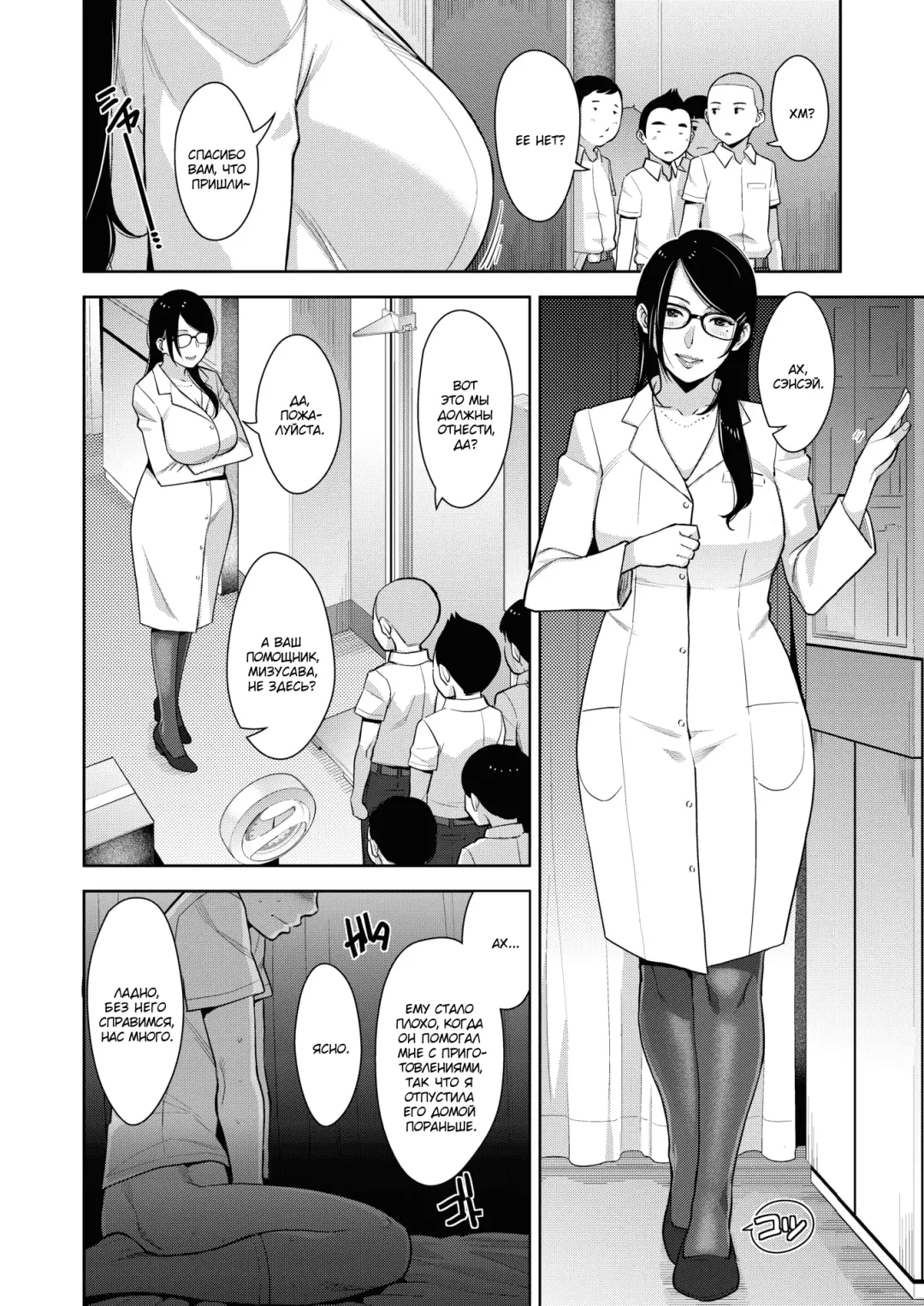 [Sugi G] Seichouki Fhentai - Page 14