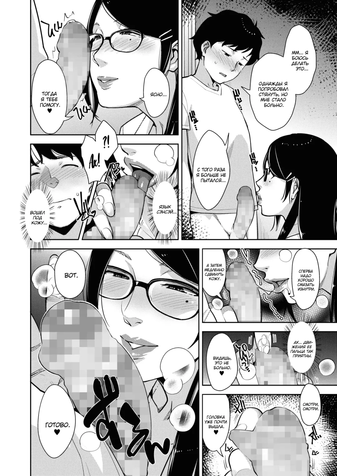 [Sugi G] Seichouki Fhentai - Page 6