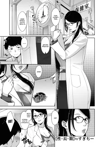 Read [Sugi G] Seichouki - Fhentai