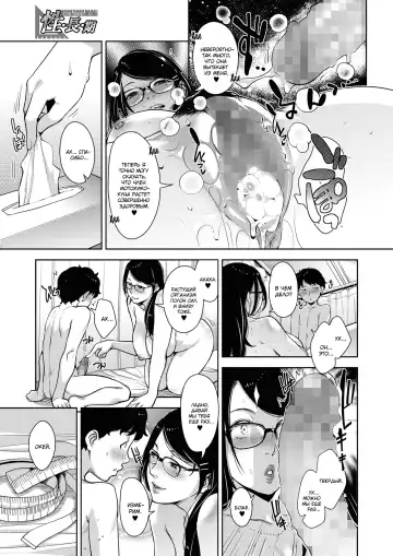 [Sugi G] Seichouki Fhentai - Page 19