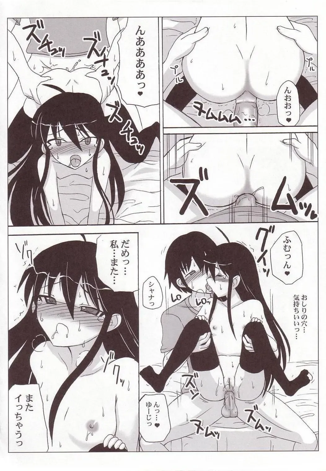 [Asahimaru] SHANAX GOGO! Fhentai - Page 21