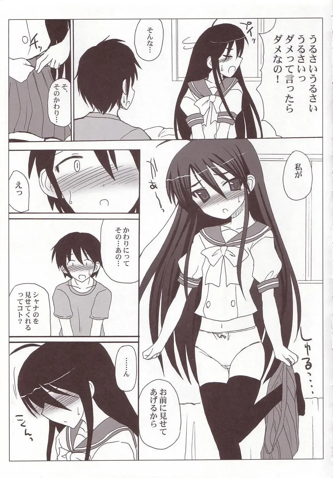 [Asahimaru] SHANAX GOGO! Fhentai - Page 8