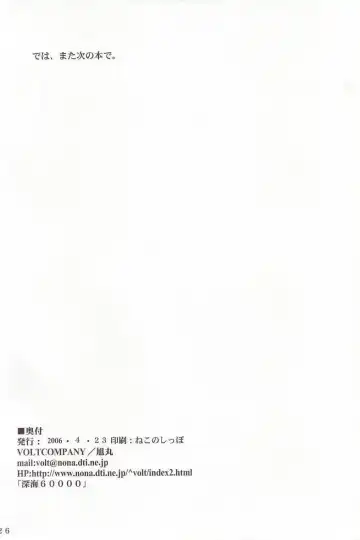 [Asahimaru] SHANAX GOGO! Fhentai - Page 25