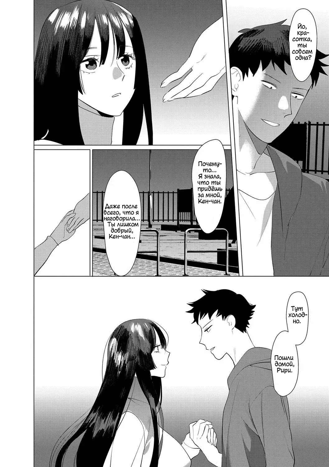 [Hontoku] Saotsuki Honey to Doukyo Seikatsu Ch. 6 Fhentai - Page 12