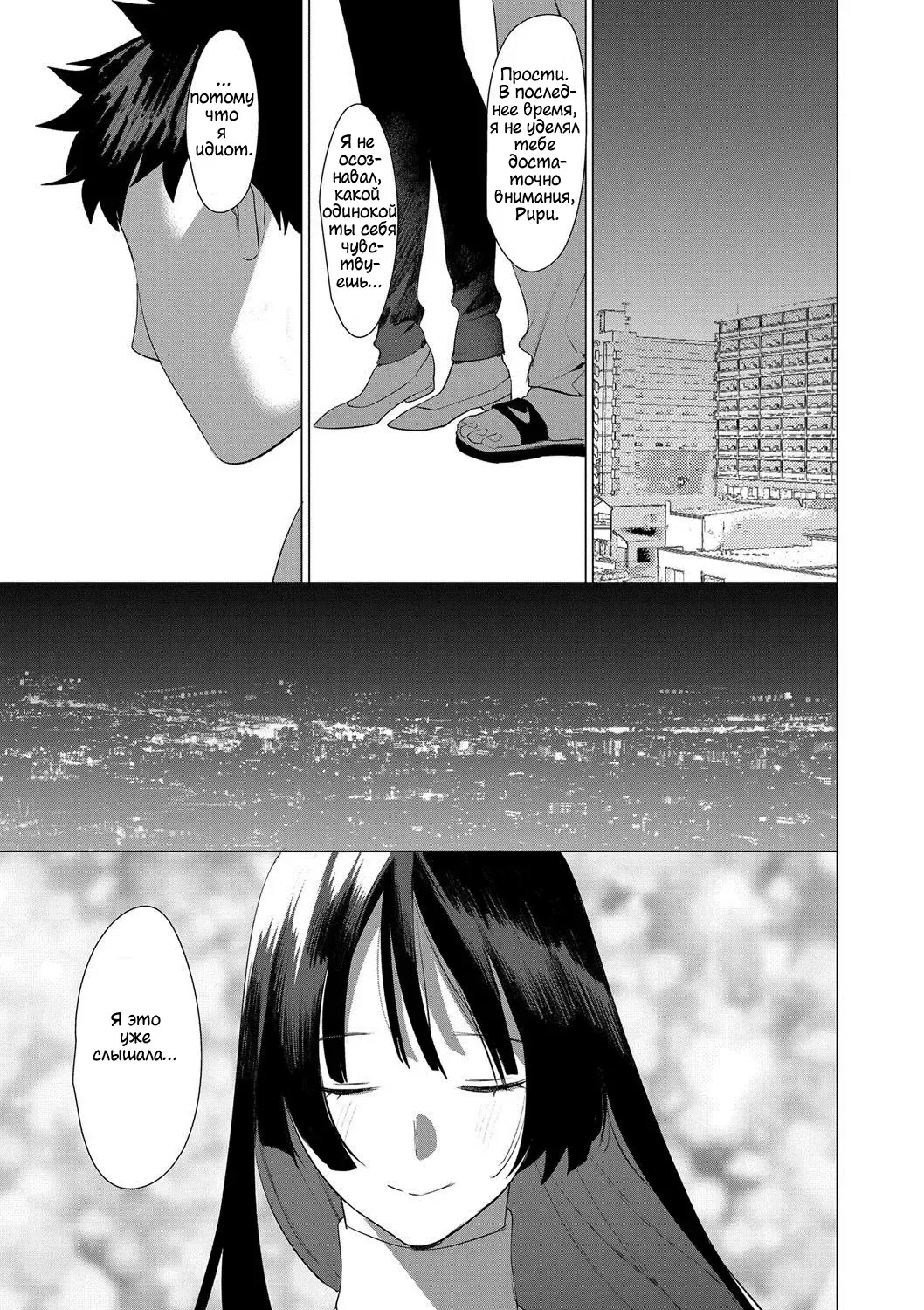 [Hontoku] Saotsuki Honey to Doukyo Seikatsu Ch. 6 Fhentai - Page 13