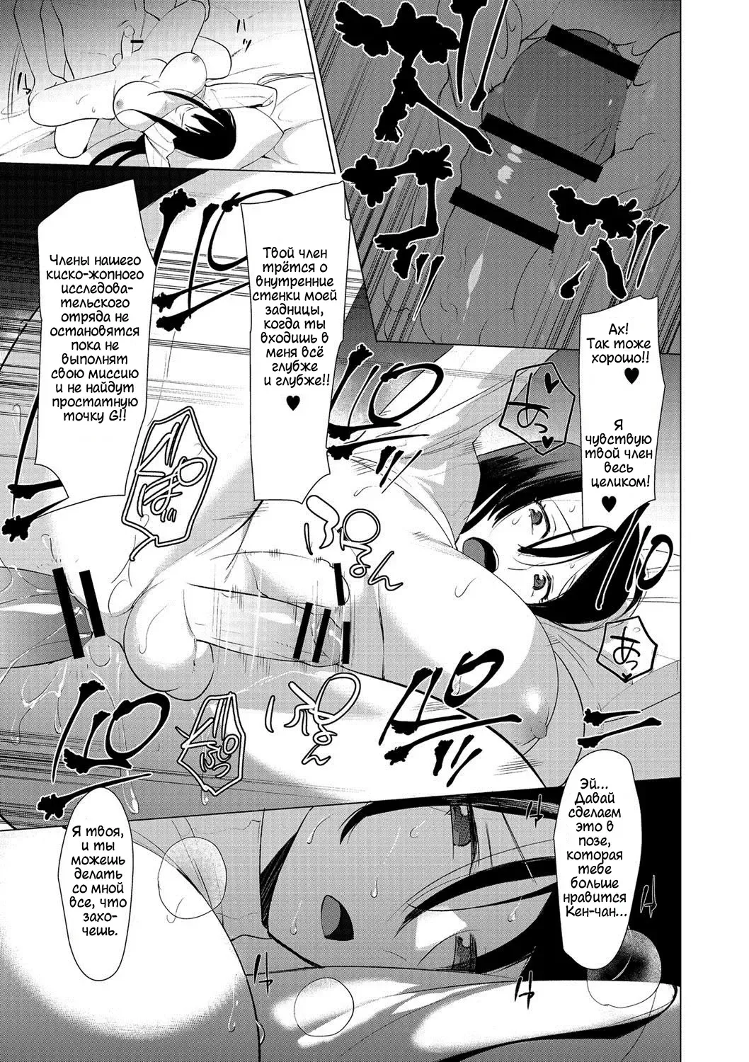 [Hontoku] Saotsuki Honey to Doukyo Seikatsu Ch. 6 Fhentai - Page 19