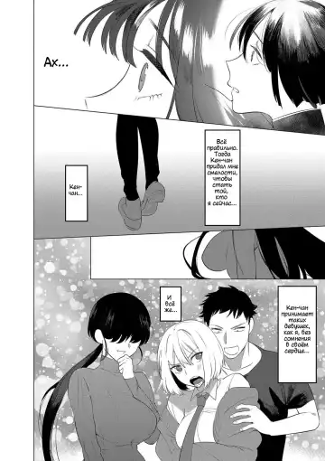 [Hontoku] Saotsuki Honey to Doukyo Seikatsu Ch. 6 Fhentai - Page 10