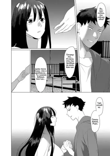 [Hontoku] Saotsuki Honey to Doukyo Seikatsu Ch. 6 Fhentai - Page 12