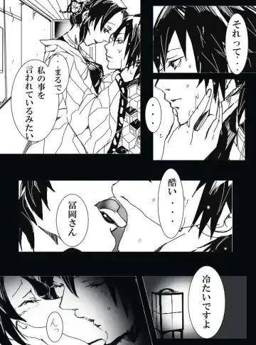 [Rio] Tomioka Giyuu × Kochou Shinobu Giyushino Manga Fhentai.net - Page 4