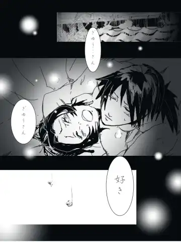 [Rio] Tomioka Giyuu × Kochou Shinobu Giyushino Manga Fhentai.net - Page 7