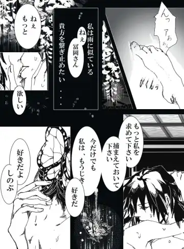 [Rio] Tomioka Giyuu × Kochou Shinobu Giyushino Manga Fhentai.net - Page 8