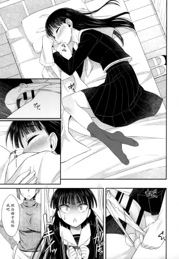 [Condessa] Hokenshitsu nite Seitsuu Girl | 保健室的通精少女 Fhentai.net - Page 11