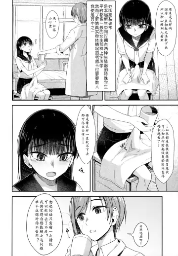 [Condessa] Hokenshitsu nite Seitsuu Girl | 保健室的通精少女 Fhentai.net - Page 4