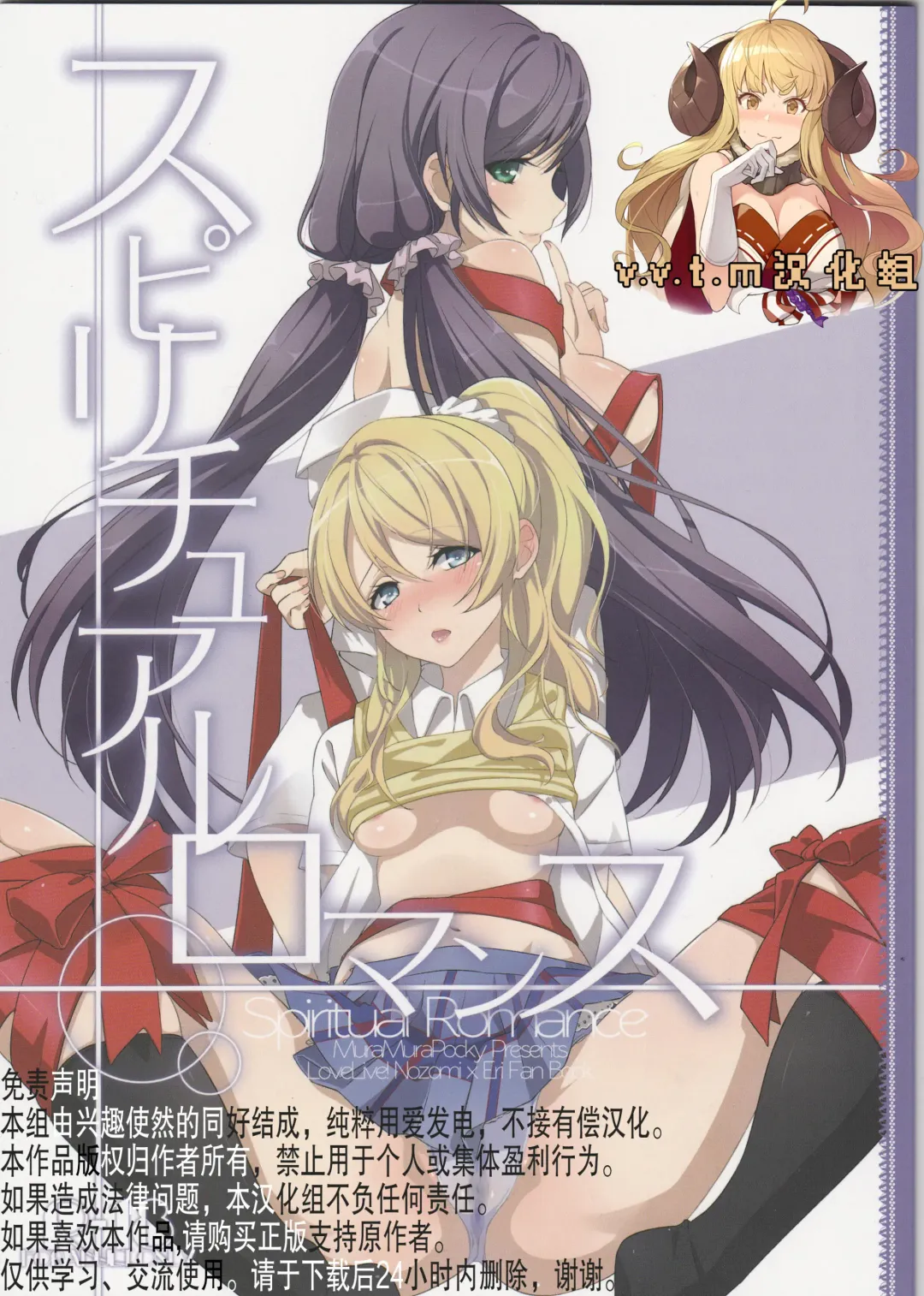 [Kasumi] Spiritual Romance Fhentai - Page 1