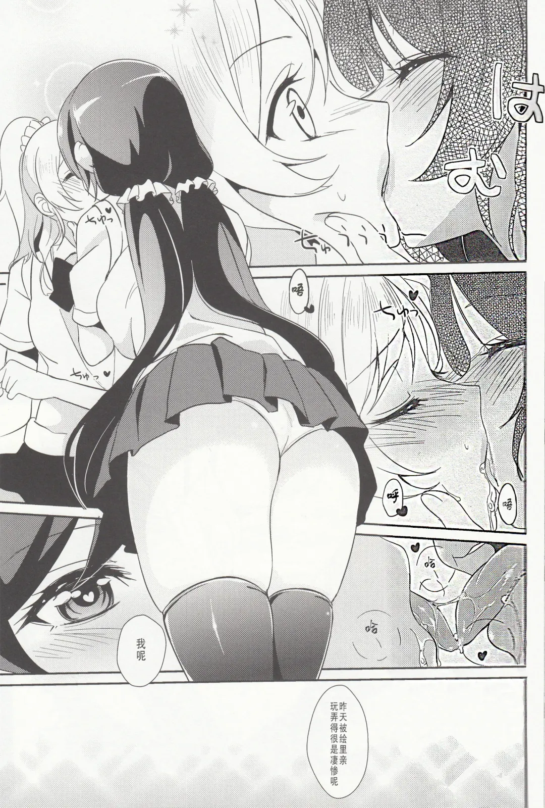 [Kasumi] Spiritual Romance Fhentai - Page 19