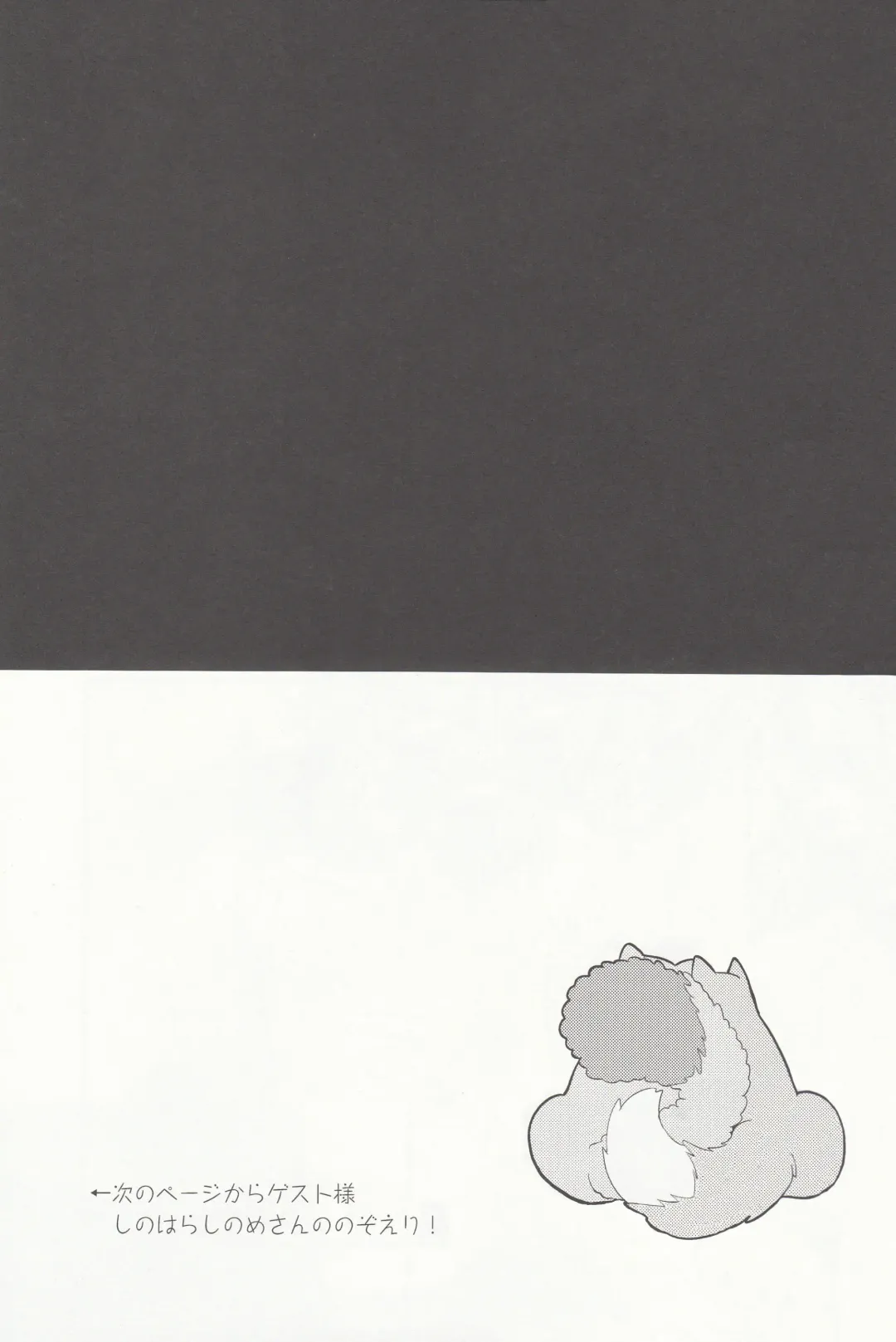 [Kasumi] Spiritual Romance Fhentai - Page 21