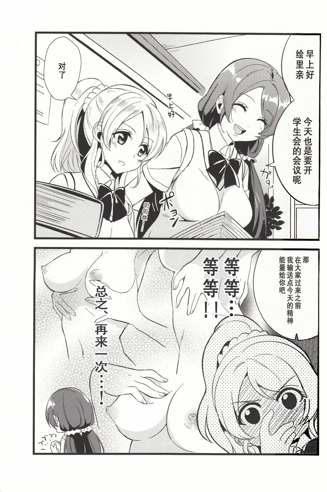 [Kasumi] Spiritual Romance Fhentai - Page 23