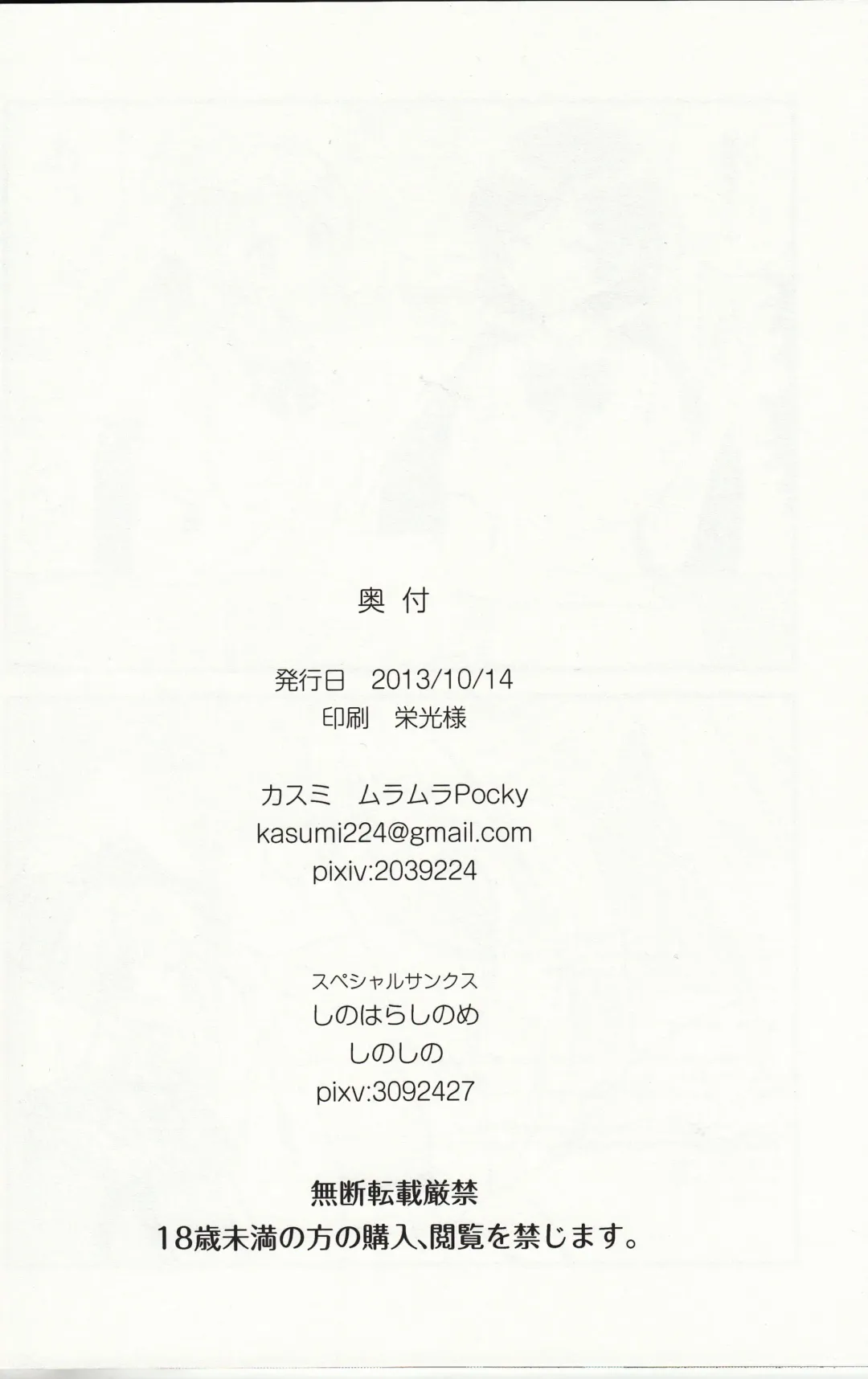 [Kasumi] Spiritual Romance Fhentai - Page 26