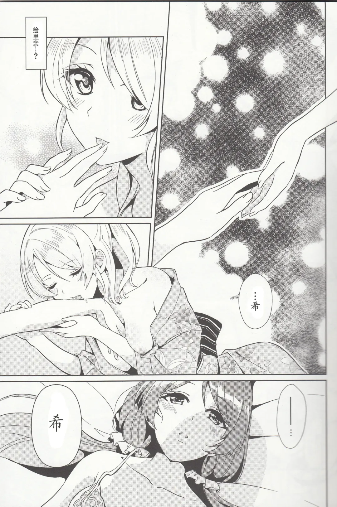 [Kasumi] Spiritual Romance Fhentai - Page 5