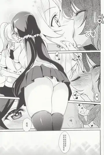 [Kasumi] Spiritual Romance Fhentai - Page 19