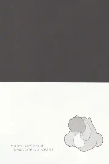 [Kasumi] Spiritual Romance Fhentai - Page 21