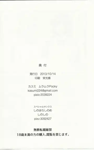 [Kasumi] Spiritual Romance Fhentai - Page 26