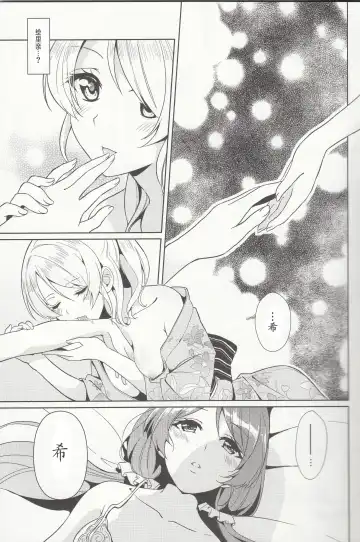 [Kasumi] Spiritual Romance Fhentai - Page 5