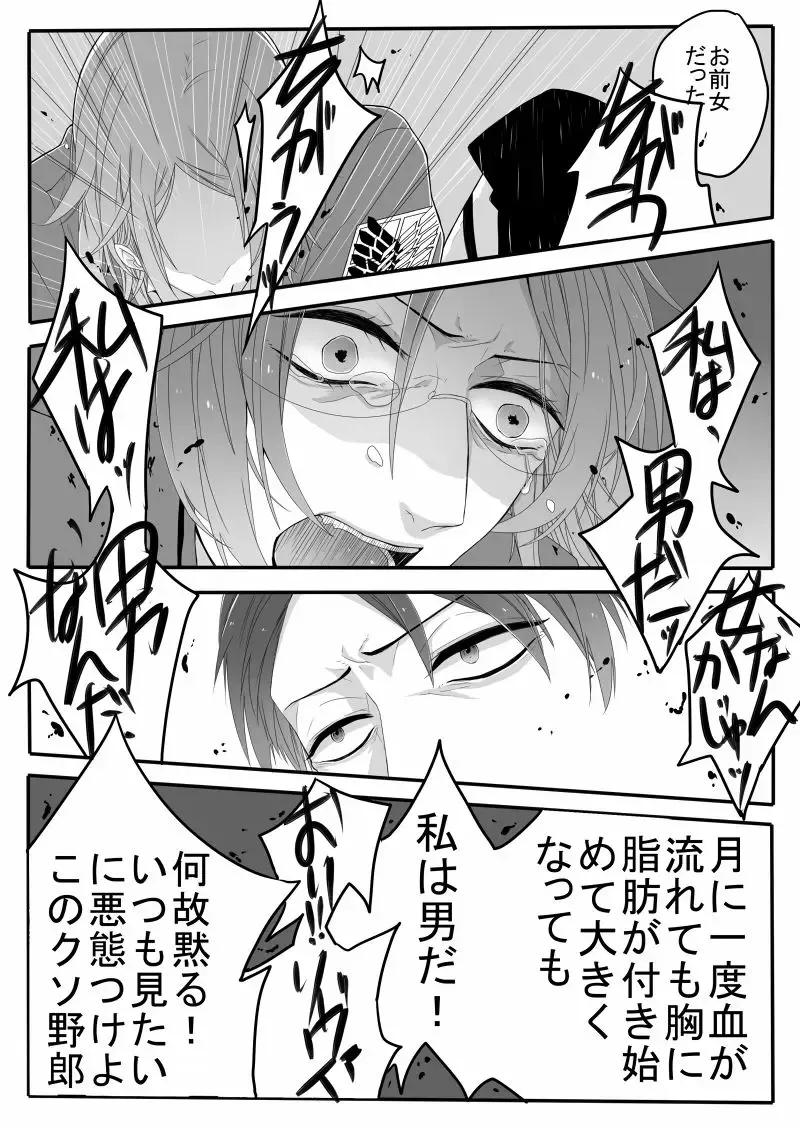 [Midorikawa Pest] おんなのこものがたり Fhentai - Page 14