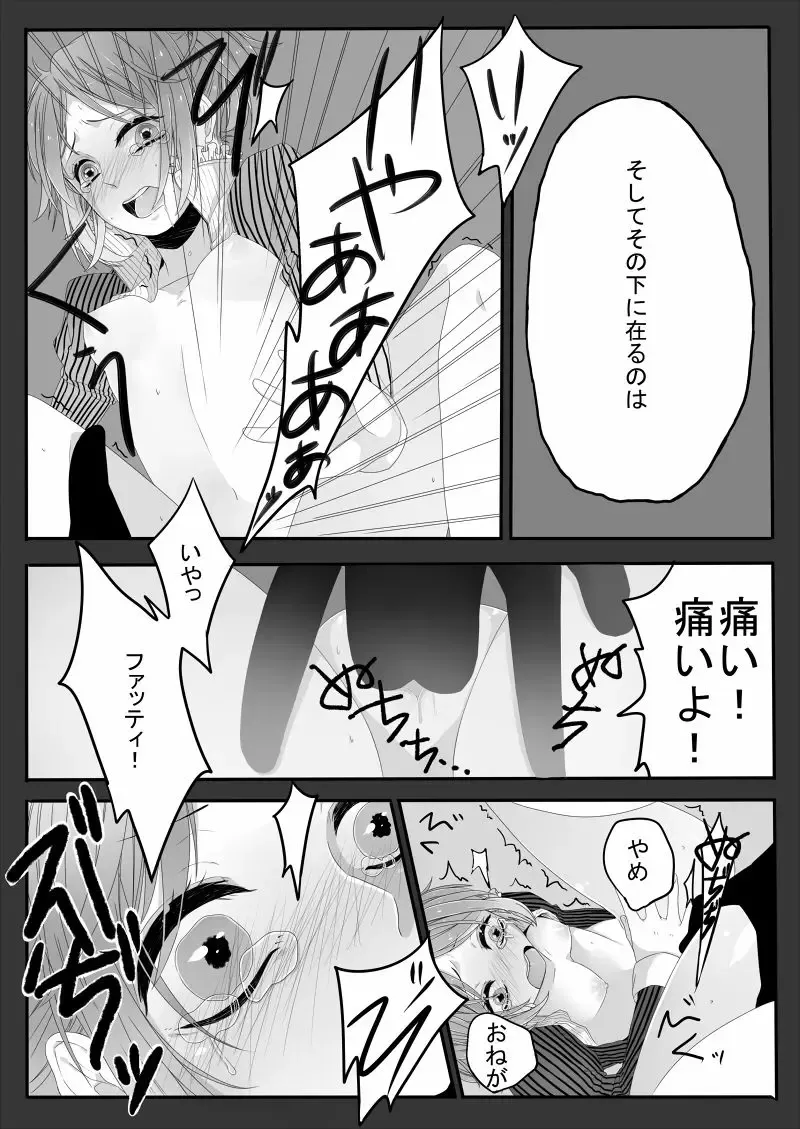 [Midorikawa Pest] おんなのこものがたり Fhentai - Page 9