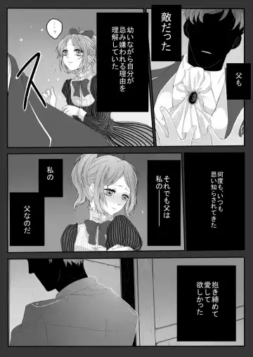 [Midorikawa Pest] おんなのこものがたり Fhentai - Page 4