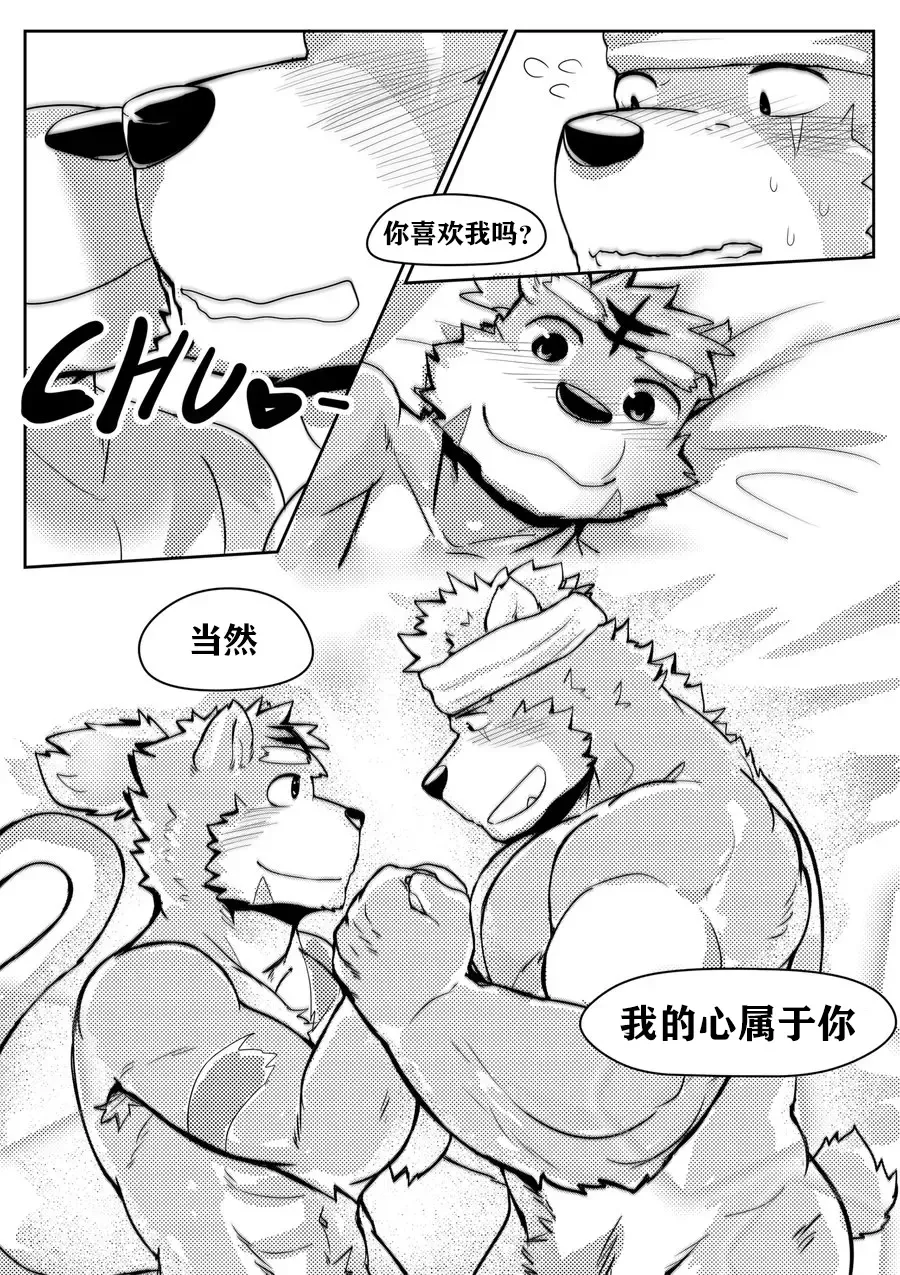 [Monogg] Illegal Love 1 | 违法恋爱1 Fhentai - Page 20