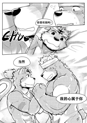 [Monogg] Illegal Love 1 | 违法恋爱1 Fhentai - Page 20