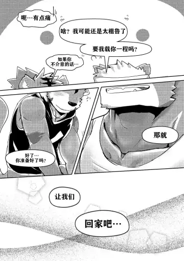 [Monogg] Illegal Love 1 | 违法恋爱1 Fhentai - Page 21