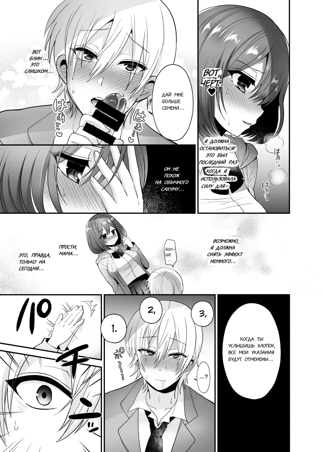 [Piririnegi] Futanari x Saiin x Danshikan Fhentai.net - Page 13