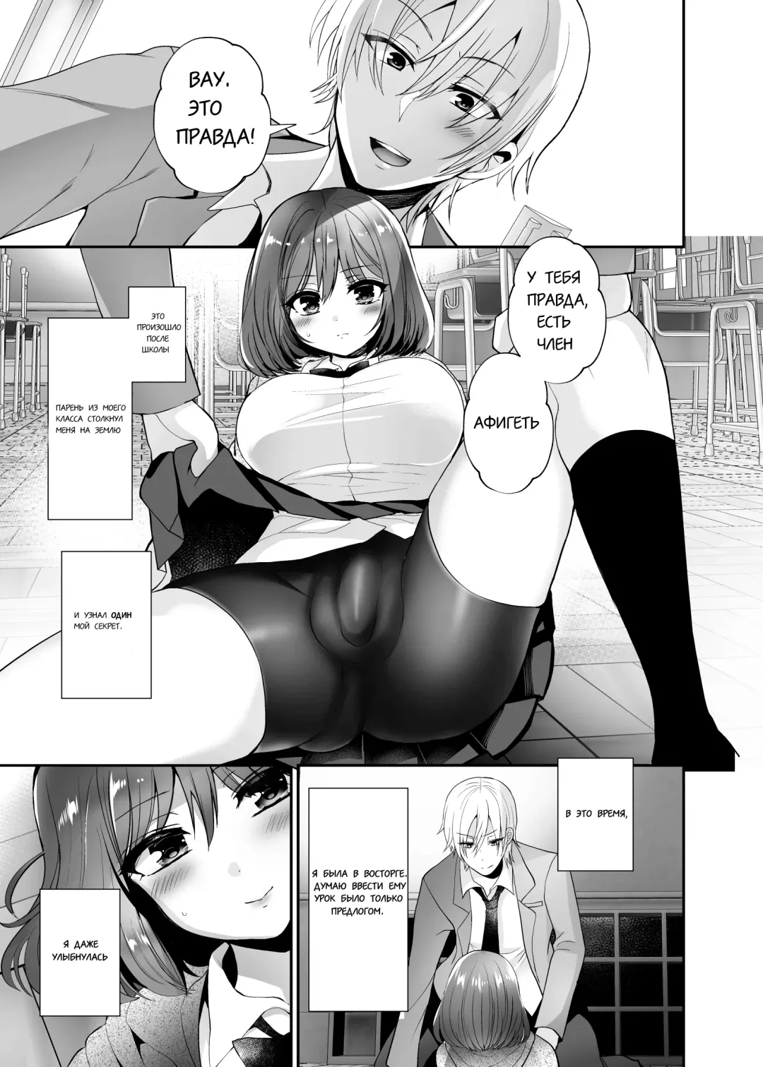 [Piririnegi] Futanari x Saiin x Danshikan Fhentai.net - Page 3