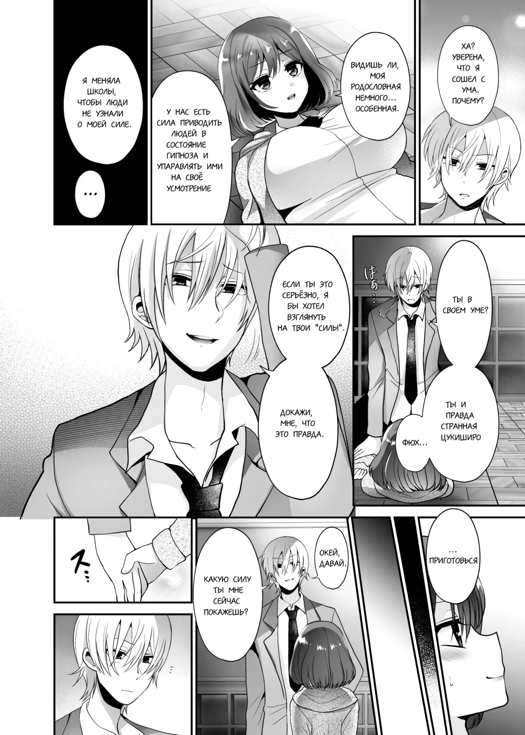 [Piririnegi] Futanari x Saiin x Danshikan Fhentai.net - Page 6