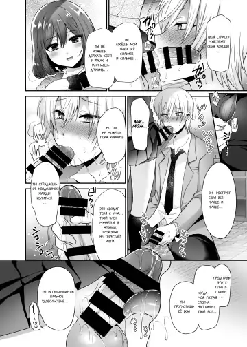 [Piririnegi] Futanari x Saiin x Danshikan Fhentai.net - Page 10