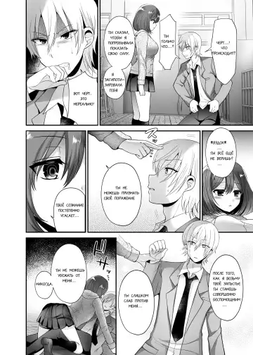 [Piririnegi] Futanari x Saiin x Danshikan Fhentai.net - Page 14