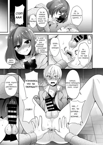 [Piririnegi] Futanari x Saiin x Danshikan Fhentai.net - Page 15