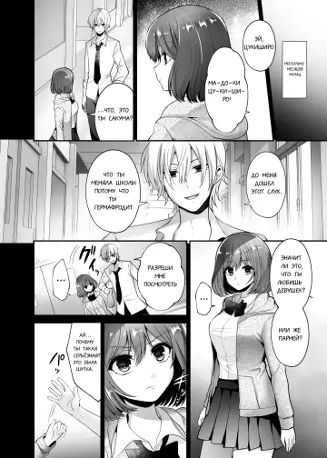 [Piririnegi] Futanari x Saiin x Danshikan Fhentai.net - Page 4