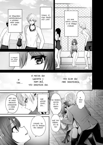 [Piririnegi] Futanari x Saiin x Danshikan Fhentai.net - Page 5