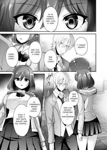 [Piririnegi] Futanari x Saiin x Danshikan Fhentai.net - Page 7