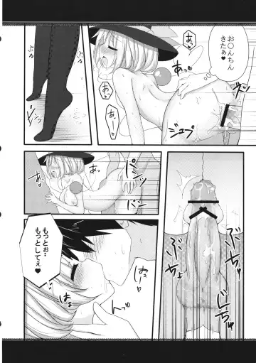 [Bakko] Watashi janakya iya! Fhentai.net - Page 13