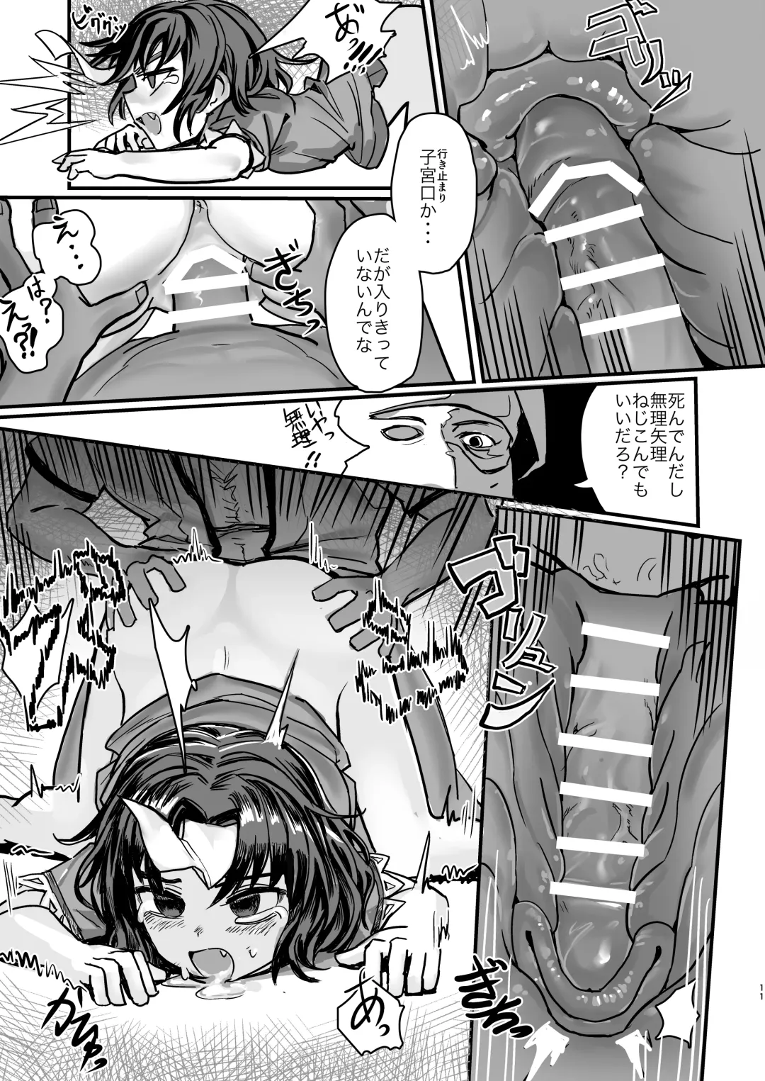 [Hakonnbu] Shindeiru node Kanjimasen!! Fhentai - Page 10