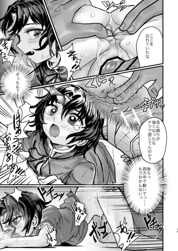 [Hakonnbu] Shindeiru node Kanjimasen!! Fhentai - Page 12