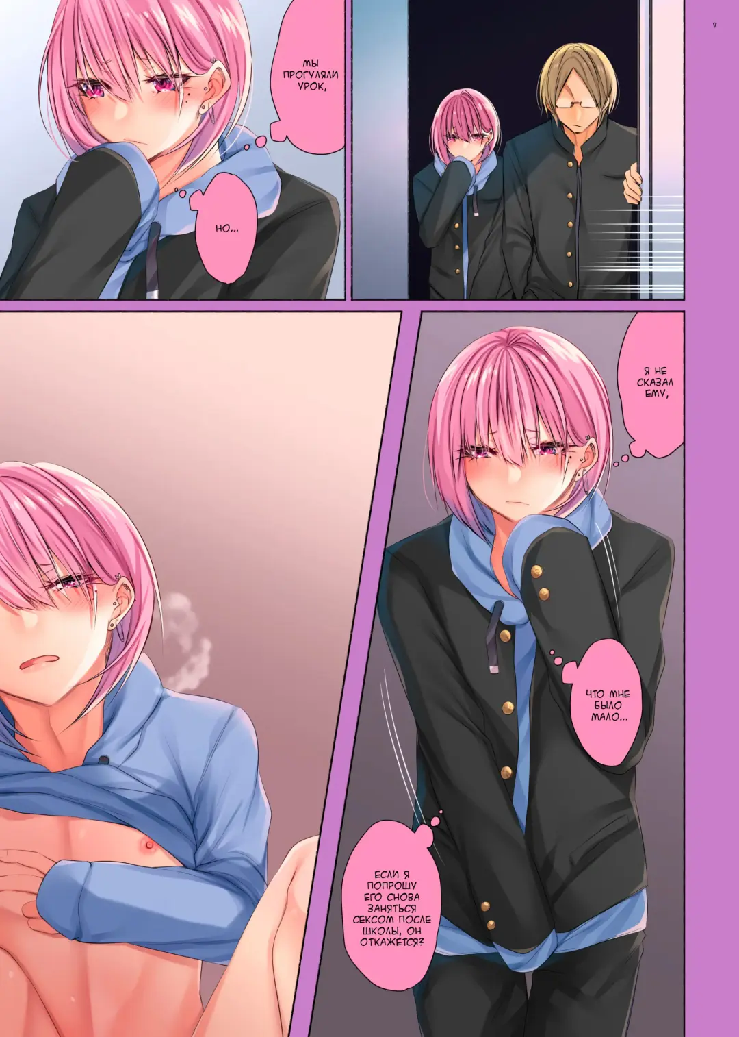 [Sisei] Bishoujo-kun wa Mechakucha Saretai Fhentai - Page 5