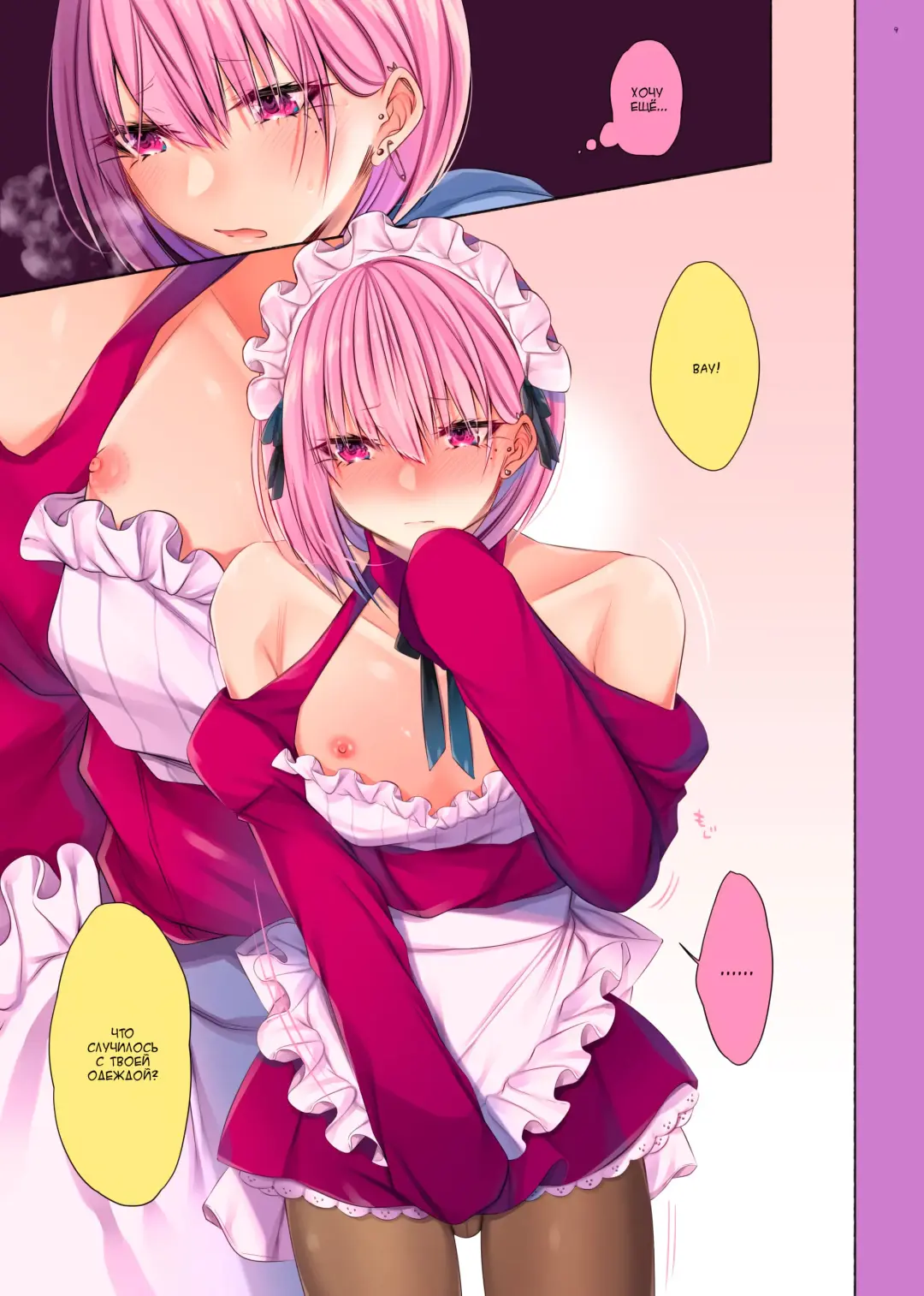 [Sisei] Bishoujo-kun wa Mechakucha Saretai Fhentai - Page 7